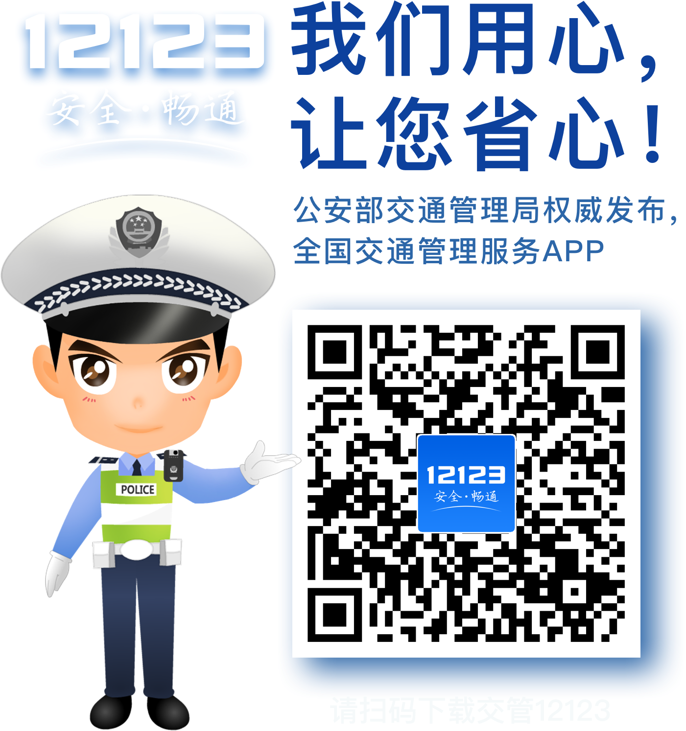 2022年将全面推行的电子驾驶证，你知道怎么申请吗？